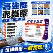 热销🔥塑鋼泥鐵膠 強力泥鐵膠 修補塑形土膠泥 縫隙填充 補洞 速幹防水補漏修復塑鋼泥 益膠泥