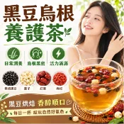 【隔日達】黑豆烏根養護茶 黑豆茶 獨立茶包 穀物 烘焙黑豆、蓮子、紅棗、枸杞 茶 茶包 養生壺 水壺 茶 茶包