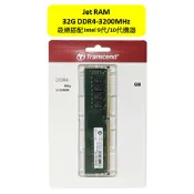Lyre ishop 【現貨】Transcend 創見 JetRam系列 DDR4 3200 32GB 桌上型 JM3200HLE-32G