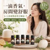【台灣現貨&現折$300】精油 單方精油 植物精油 芳香精油 香氛精油  薰衣草 小蒼蘭 薄荷 佛手柑 依蘭  玫瑰