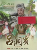 河洛歌子戲(12) 呂洞賓DVD，河洛歌仔戲 全新
