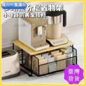 【臺灣出貨】咖啡機置物架 咖啡架 杯子置物架 桌面收納架 茶包茶水吧廚房 延長款抽拉咖啡機置物架 水吧檯 K17 廚房置