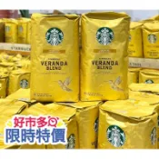 🔥好市多🔥 星巴克 黃金烘焙綜合 咖啡豆 1.13公斤 咖啡 拉丁美洲 冬季 春季限定 costco coffee 早餐