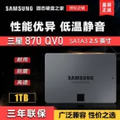 協貿國際日用品生活12館 Samsung/三星 870 QVO 1T 1TB 2.5英寸 筆記本臺式SSD固態硬盤
