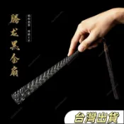 【龍紋精鋼半手工】明清古典印染絹布風 10寸全金屬扇骨 扇擺件 收藏摺扇 扇子 折扇 擺飾 扇 折扇 擺飾