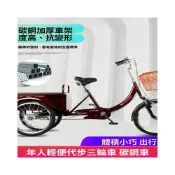 (店+)成人腳踏三輪車中老年小型輕便代步三輪自行車腳蹬車人力車