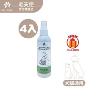 【毛天使官方直營】防跳蚤 防蚤噴霧 防跳蚤噴霧 跳蚤 驅蚊 跳蚤噴霧 貓咪驅蟲 驅蟲 驅蟲噴霧 蚤 寵物防蚊液 寵物驅蟲
