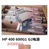 可發票~HP prodesk 400 600 690 800G1 G2 SFF臺式小機箱電源PS-4201-1HA