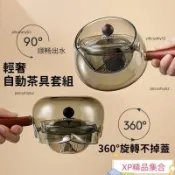 🔥台灣精品⚡【特級加厚】旋轉壺小青柑逍遙泡茶壺茶壺傢用泡茶新款自動360度 泡自動茶具 旅行茶具套組 側把壺 泡茶壺✨