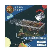 (店+)【織心手作】PVC抽屜爬寵飼養箱 磁吸壓克力籠 爬蟲 爬寵 壓克力飼養盒箱 爬蟲箱 倉鼠 豹紋守 宮睫 角肥尾鬆獅蜥