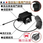 BENZ賓士 尾門六角鎖 R350 W164 W251 X164 後箱蓋六角鎖 後行李箱門 六角鎖機1647400735