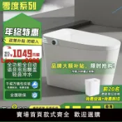 臻選名品 【台灣公司 可開發票】小米零度全自動智能馬桶自動感應一體家用坐便器無水壓限制虹吸