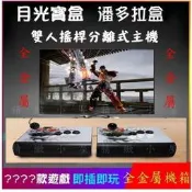 【可開發票】🔥🔥現貨免運】只賣全金屬殼 官方伺服下載擴充 分離式 潘多拉盒 3DWifi PLUS 月光寶盒 3DW
