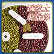 硅藻土乾燥條 乾燥劑 乾燥塊 防潮塊 防潮條 乾燥包 除食品乾燥劑 矽藻土 除濕 矽藻土吸濕條 保鮮 防受潮 A0215