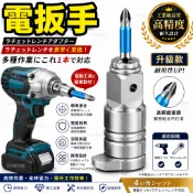 兩用四方軸 電動扳手轉接頭 轉換頭 四方軸轉接頭 電動轉接頭 電動起子轉接頭 棘輪扳手轉接頭 快速轉接頭 六角柄轉接