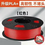 3D列印線材 列印耗材 3D打印耗材PLA適用拓竹創想三維高速環保線材1kg線徑1.75mm3d材料【宜家良品百貨】