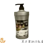 黑手黨油汙剋星 速潔牌黑手黨 洗手劑 去污洗手乳 機械油墨洗手劑 黑手師傅洗手乳 工業用洗手劑 修車廠專用洗手劑