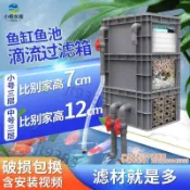 🔥台灣熱銷🔥魚缸魚池過濾器 水循環系統 上置自制滴流盒 週轉箱過濾箱 DIY魚馬桶