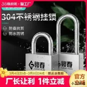 【小雲精選國際購】304不銹鋼掛鎖戶外鎖頭防水防銹通開大門鎖指紋鎖長梁開鎖不繡鋼
