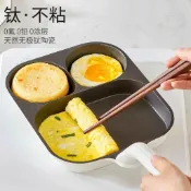 樂樂媽咪❤煎蛋鍋 四格煎蛋鍋 煎蛋模具 四孔煎蛋鍋 薄餅煎鍋蛋餃鍋 煎鍋 不沾平底鍋 早餐鍋 雞蛋漢堡鍋三合一煎鍋雞
