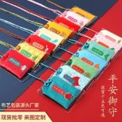 甄選香囊端午節國風香包掛脖中式福袋掛件祈福禦守金榜題名錦囊袋空袋【滿300出貨】