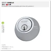 【工具屋】*含稅* EZSET 高級輔助鎖 LT10010 不銹鋼磨砂 裝置距離60mm 單向鎖組 幸福牌 台灣製