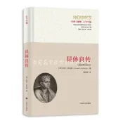 昆體良傳 喬治.肯尼迪 9787580702869 【台灣高等教育出版社】 