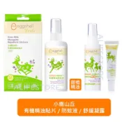 【小鹿山丘】有機精油驅蚊貼片❙精油防蚊液❙長效防蚊液❙舒緩凝露 小鹿山丘防蚊【A life store 下班生活】
