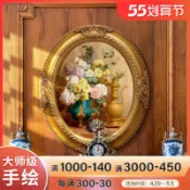 協貿國際日用品生活7館 歐式古典花卉風景美式油畫橢圓形壁畫餐廳臥室玄關裝飾畫手繪掛畫