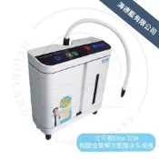 【立可適】微酸性電解次氯酸水生成機