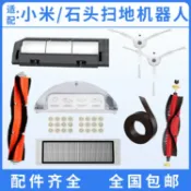 協貿國際日用品生活10館 適配石頭掃地機器人配件S50 S51 T6 T4 T7 T7pro米家1代 1S濾網