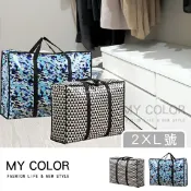 Mycolor 防水收納袋 棉被收納袋 搬家袋 購物袋 行李袋 防水棉被袋 環保袋 旅行袋 跑單幫 擺攤 搬家神器 防塵袋 超大容量 編織收納袋♚MY COLOR♚【Q001】