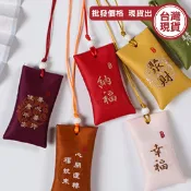 荷包香袋 香包 福袋 香囊 祈福小香包袋 荷包香袋 空袋 刺繡錦袋 護身符袋 端午節 《城堡生活家居》