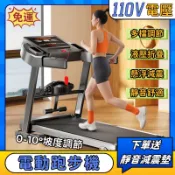 【台灣⚡出貨】110V電壓 電動跑步機 平板走步機 可調坡度慢跑幾 小型家用跑步機 液壓折疊 帶按摩儀 減震靜音跑步機