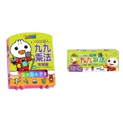 【風車】FOOD超人 九九乘法有聲書 新版 FOOD超人輕鬆學九九乘法