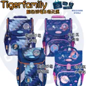 帝安諾-實體店面 Tiger Family學院風 小貴族 小學者 飛天馬 藍色閃電 護脊書包 TigerFamily