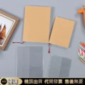 『新店下殺✨』muji無印單行本a5書衣文庫本a6書皮pvc透明防水高清包書皮套
