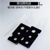 【現貨】精油瓶 滾珠瓶 開瓶器  精油開瓶器 PP塑膠多孔適用 維樂