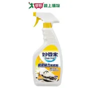 愛買線上購物 妙管家柑橘廚房強力清潔劑噴槍650g【愛買】