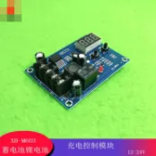 庫存不用等-【no】-蓄電池鋰電池充電控制模組XH-M603電瓶充電控制保護開關 DC12-24V W313-1912現