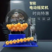免運 開立發票 抽獎機 尾牙抽獎機 搖獎機組合 賓果遊戲 雙色球搖獎機 搖號 抽籤 搖球機 轉盤 禮品 號碼球搖號機