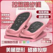 【磁療暗磨踏步機】腳踏機瘦腿機迷你踏步機美腿踏步機靜音踏步機曉形腳踏機掇工能瘦身路添是級權臺罪