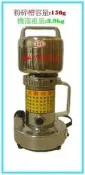 “SS-ㄚ樟“ 附發票＊ 盈慶牌 2兩裝粉碎機--標準型(台灣製造)
