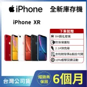 ☁️庫存機&10%回饋&含稅附發票☁️ IPHONE XR 64/128/256 🔋電池100%✨