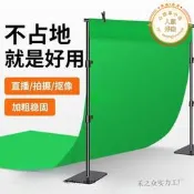 【可開發票】背景布支架隱形綠幕摳像布攝影間牆綠布加厚影視可攜式背
