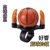 【台灣製】 籃球 鈴鐺 安裝簡單 腳踏車 兒童車 小朋友 安全 鈴噹 小折 折疊車 登山車 三輪車 電輔車 電動車