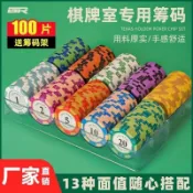🚀下殺+免運🚀客製高端籌碼 籌碼 棊牌室專用 籌積分幣遊戲籌碼 皇家 代幣 百家樂籌碼 桌遊 麻將 撲克 