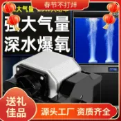 未來屋 【超靜音增氧】魚缸氧氣泵 打氧泵 增氧機 製氧機 水族打氣機 大功率氣泵 小型家用 氣泡石 可調節氣量 魚缸必備
