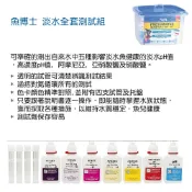 【慢慢魚】API魚博士《專業淡水全套測試組合》PH值、NO2、NO3、NH3/NH4魚缸水質測試劑