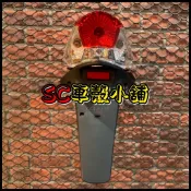 【SC 車殼小舖】山葉，RS，車速，RS100，白紅色，現貨，後燈組，後燈總成，牌照板，後牌板，舊款燈泡式，副廠全新